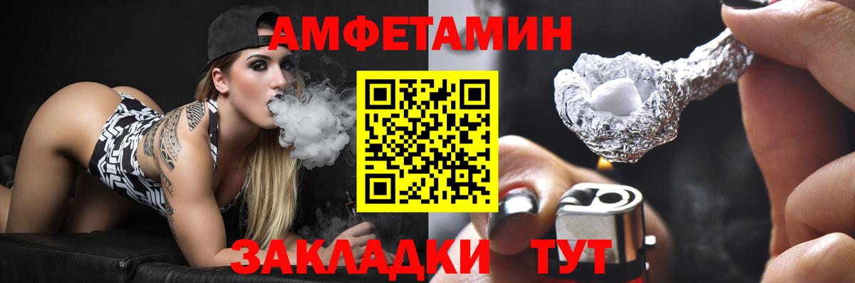 АМФЕТАМИН 98% Уссурийск