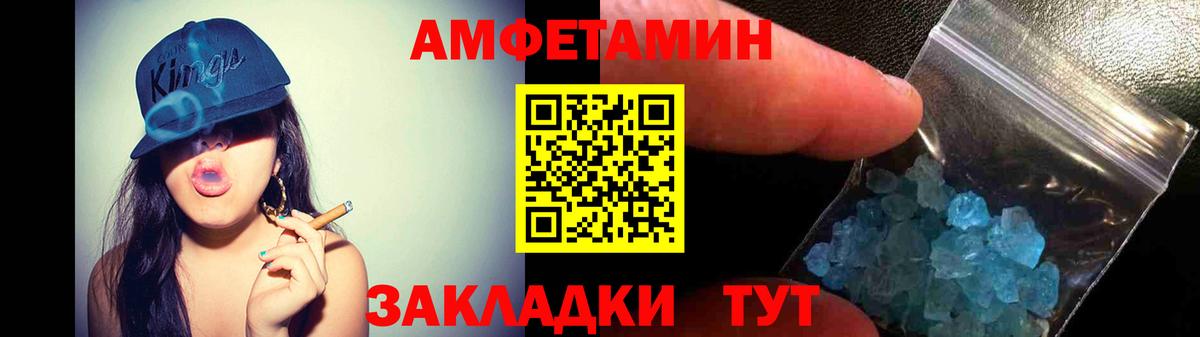 АМФЕТАМИН  Уссурийск  АМФЕТАМИН VHQ 
