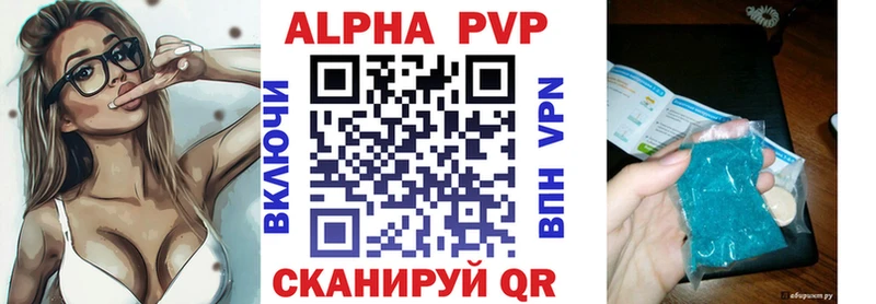 Alpha PVP крисы CK Уссурийск