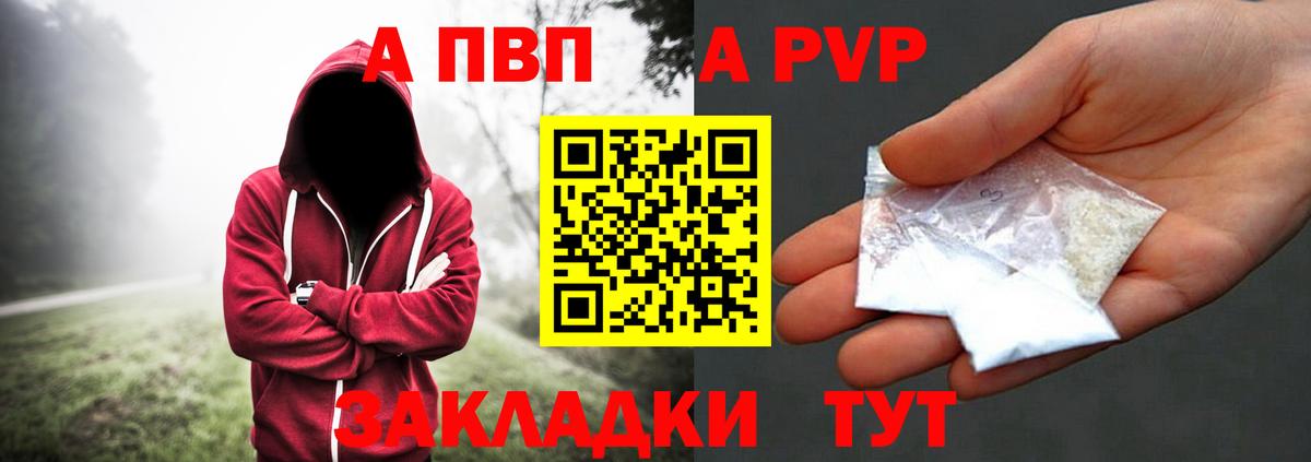 Alpha-PVP мука  Альфа ПВП кристаллы  Вход с VPN  Уссурийск  A-PVP Crystall 