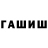 ГАШ 40% ТГК Ilyich