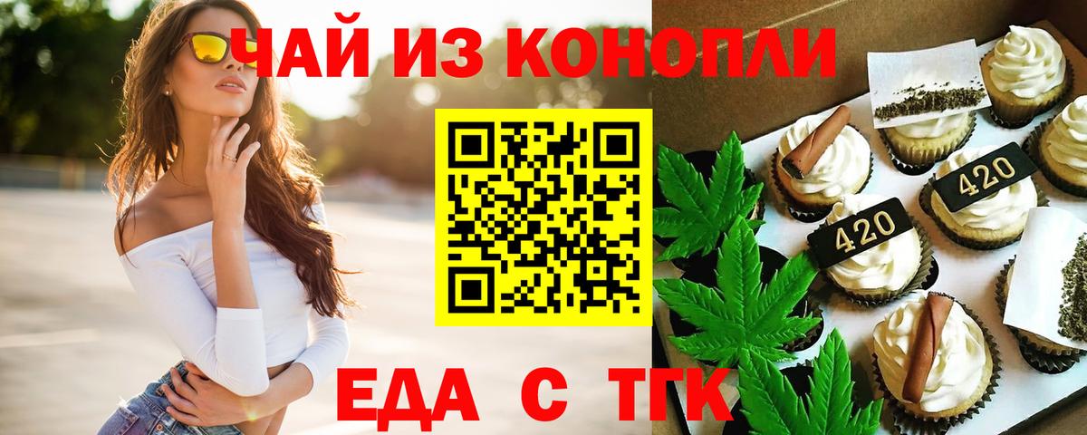 Canna-Cookies конопля Уссурийск