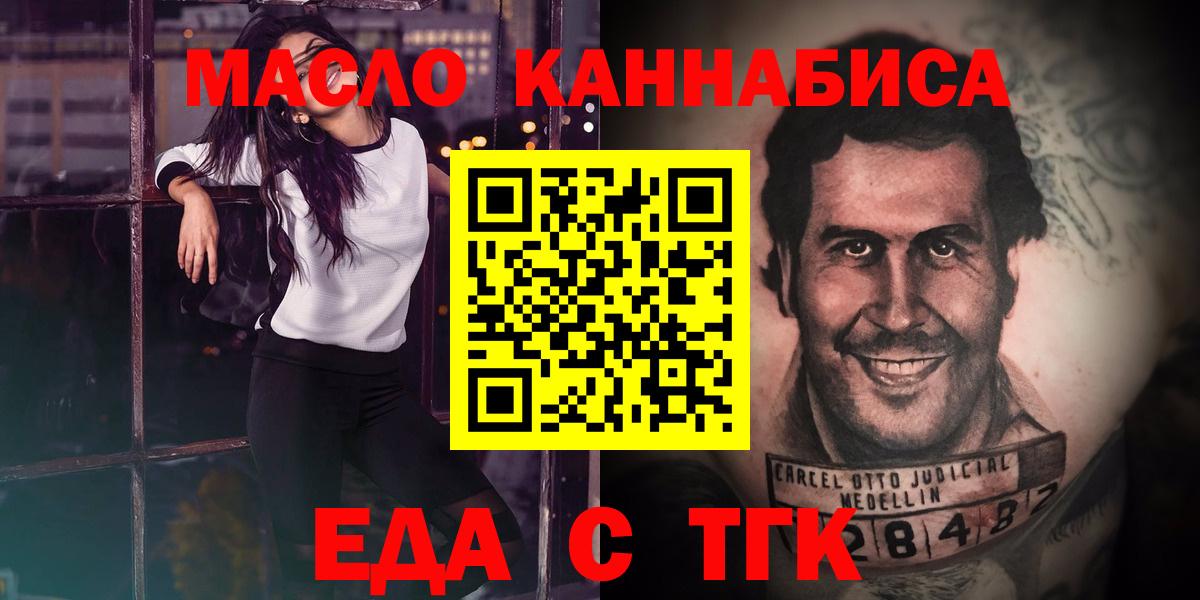 Уссурийск  Печенье с ТГК марихуана  Вход с VPN 