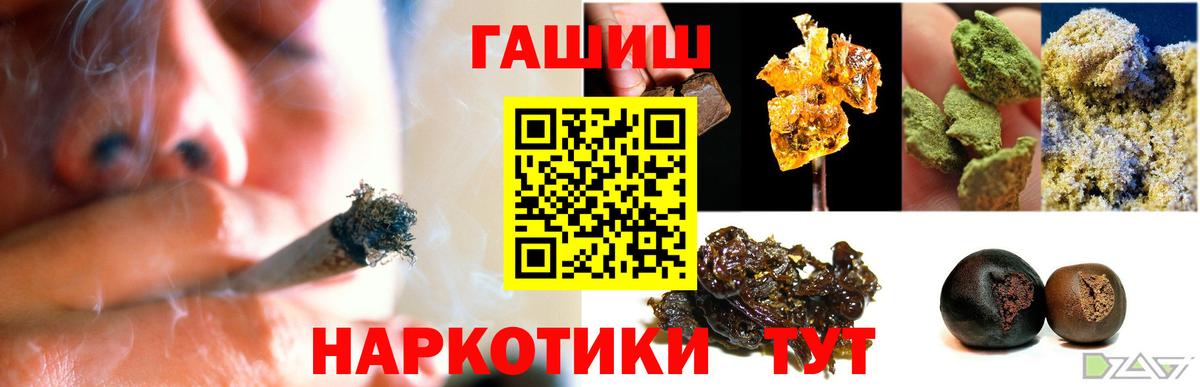 ГАШ 40% ТГК  Вход с VPN  Уссурийск  Гашиш  ГАШИШ AMNESIA HAZE 