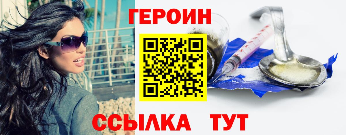 ГЕРОИН  Уссурийск  Героин афганец 