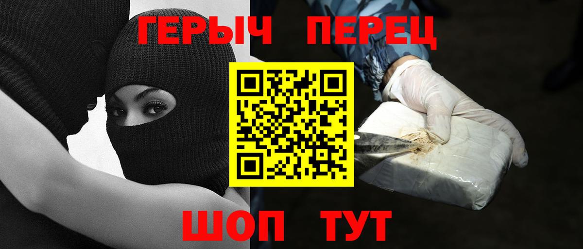 ГЕРОИН хмурый  Вход с VPN  Уссурийск 