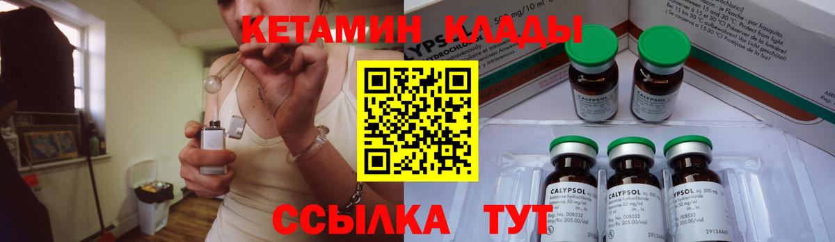 гидра ссылка  Вход с VPN  Уссурийск  КЕТАМИН VHQ 
