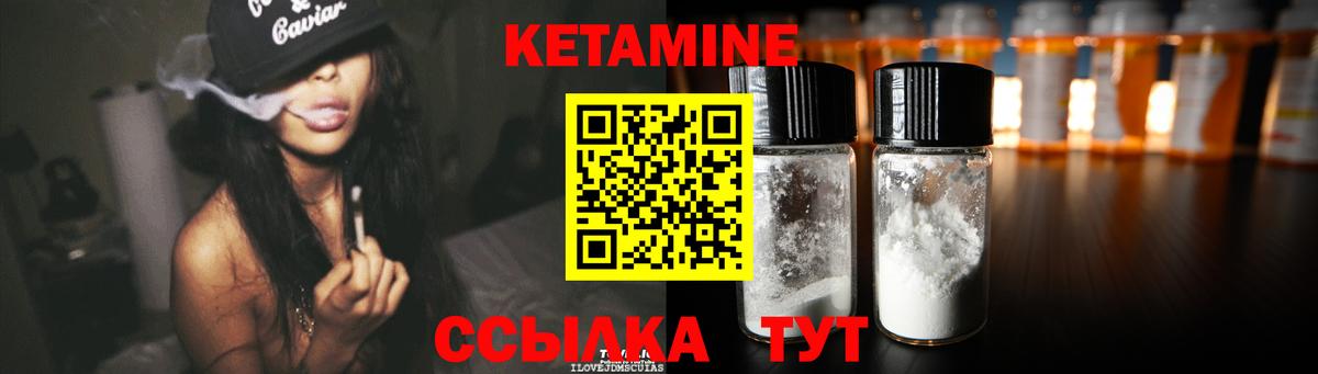 Кетамин ketamine Уссурийск