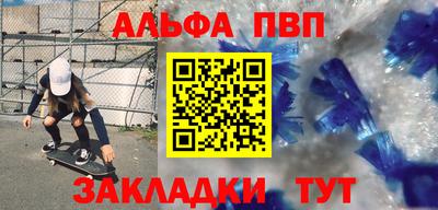 молекула духа Беслан