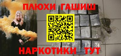 синтетический гашиш Бийск