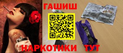 синтетический гашиш Бийск