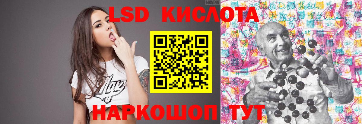 Уссурийск  Лсд 25 экстази ecstasy  Вход с VPN  ЛСД экстази ecstasy 