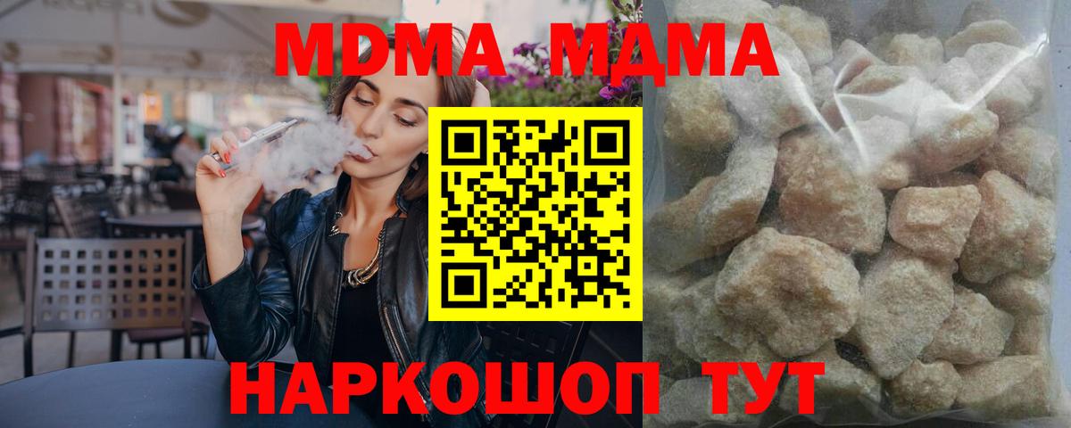 Уссурийск  МДМА молли  МДМА кристаллы  Вход с VPN 