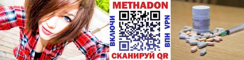 даркнет какой сайт  Уссурийск  МЕТАДОН methadone 
