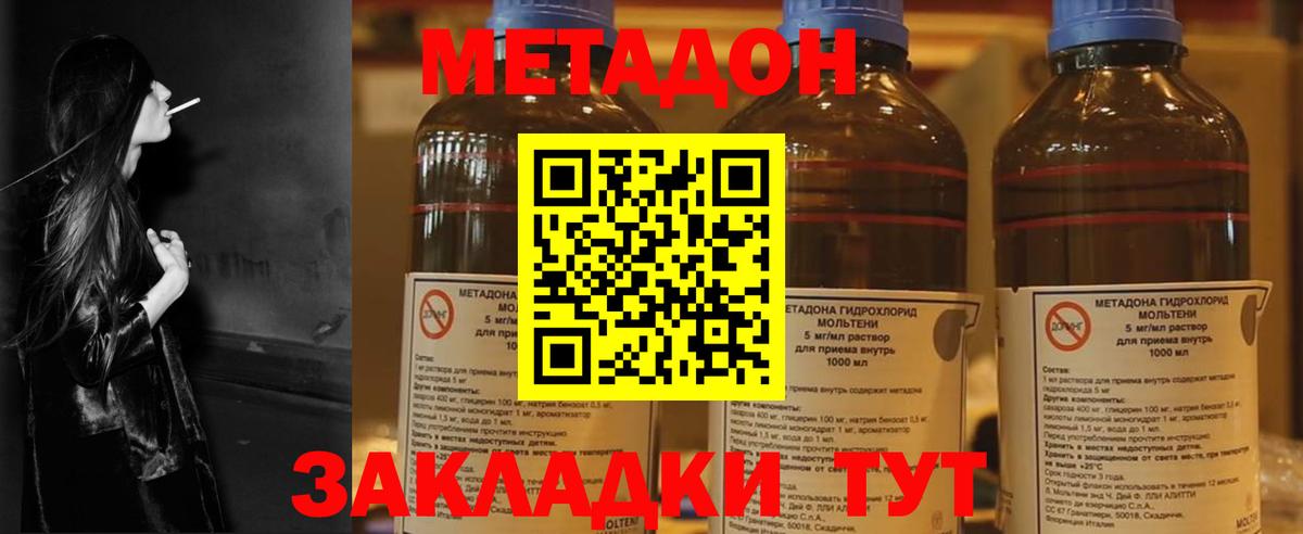 Меф мяу мяу Уссурийск