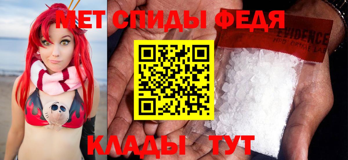 Метамфетамин пудра  МЕТАМФЕТАМИН  Метамфетамин пудра  Уссурийск 