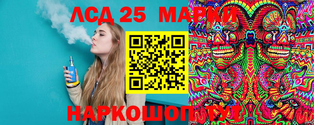 Марки NBOMe 1,5мг Уссурийск