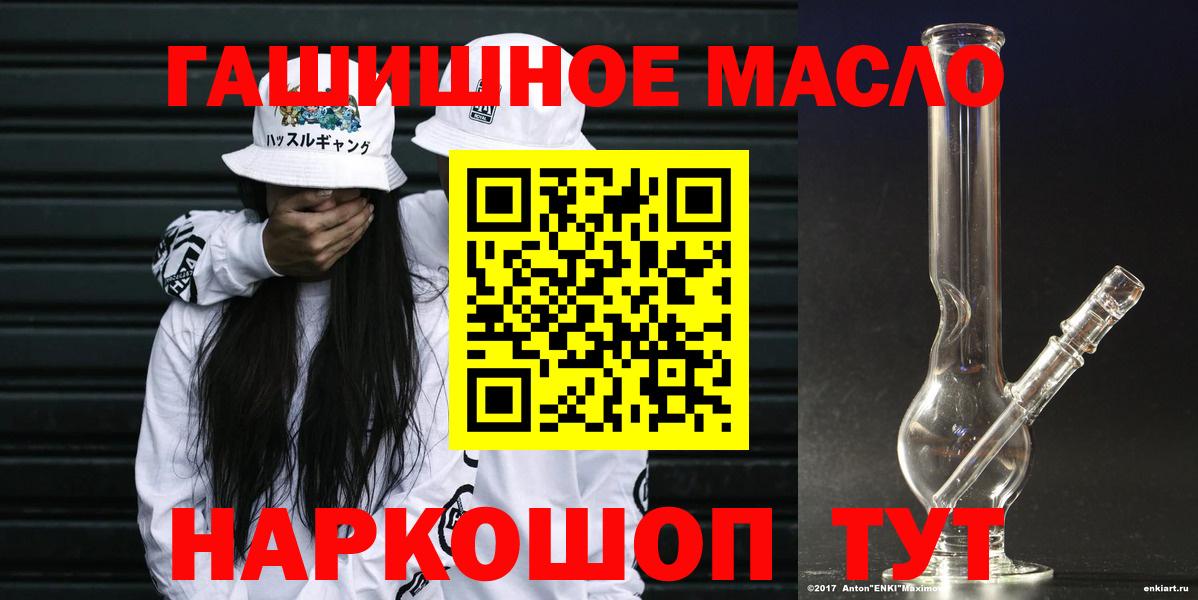 hydra ССЫЛКА  купить наркотик  Уссурийск  ТГК Wax 