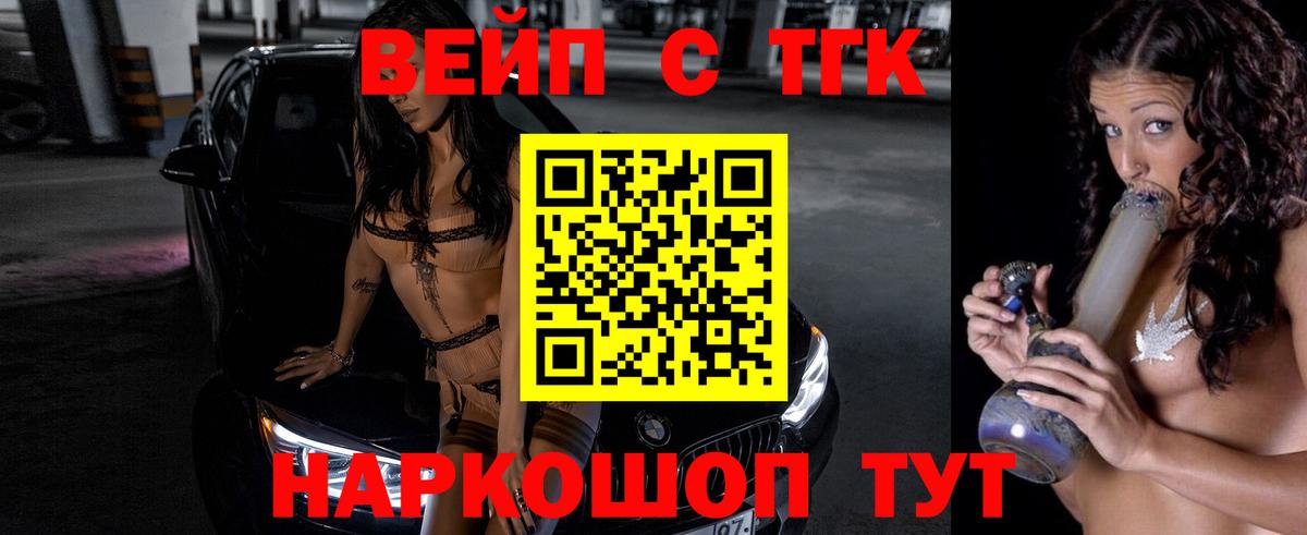 ТГК гашишное масло  ТГК концентрат  Уссурийск  Вход с VPN 