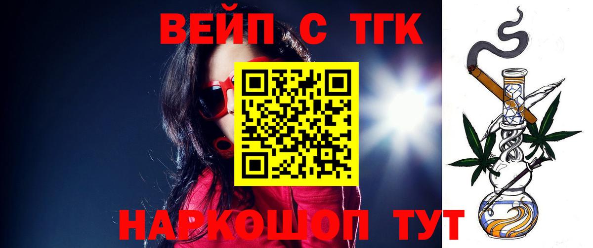 Дистиллят ТГК Wax Уссурийск