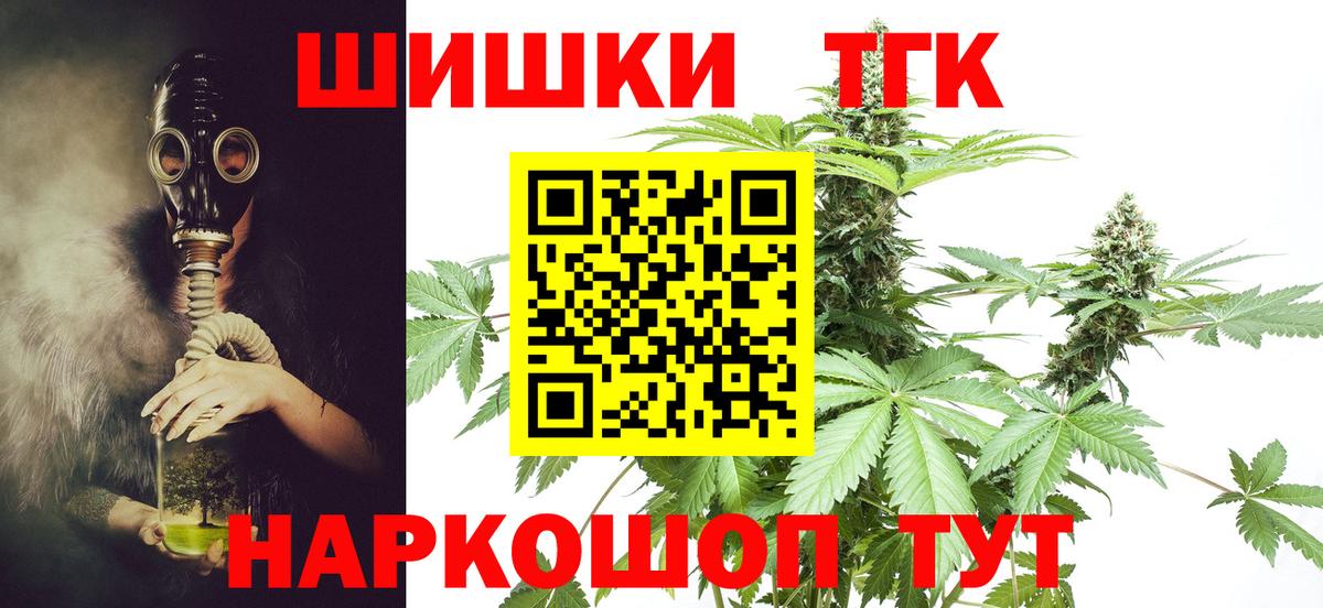 Каннабис планчик Уссурийск